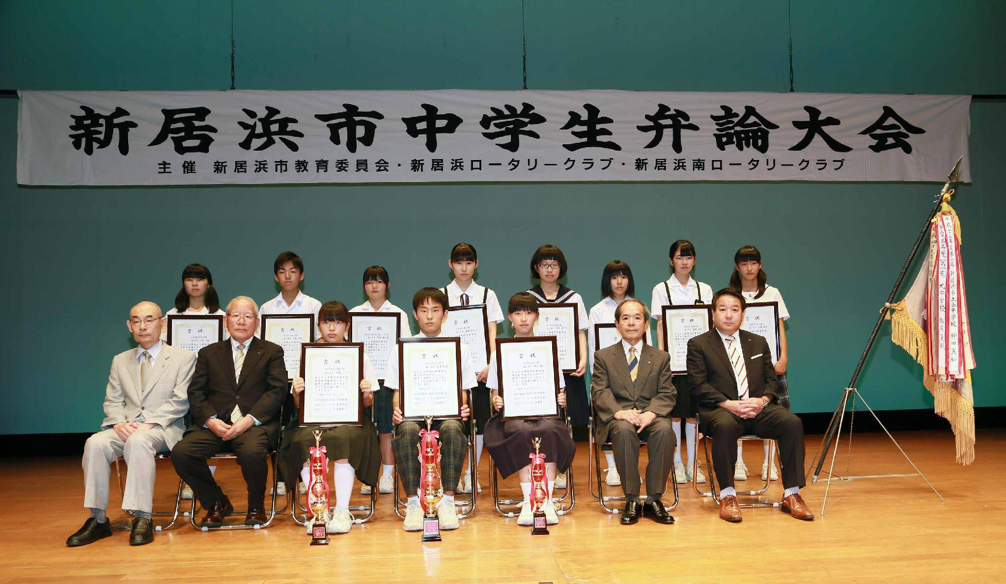 新居浜市役所 中学生が熱い弁論を展開 第４８回新居浜市中学生弁論大会が市民文化センター中ホールで開催されました 上位入賞者は次のとおりです １席 今津雄登さん 泉川中学校 ２席 加藤ひかりさん 大生院中学校 ３席 中川晏奈さん 西