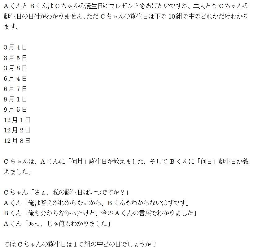 Tai Game Station Pa Twitter 魔性の女cちゃんと天才少年aくんbくんの誕生日当てクイズ の巻 笑 お待たせしました 昨日載せたクイズの解答篇です 1ページ目は質問で2ページ目はお答えです Http T Co Aqtd7a4zse Twitter