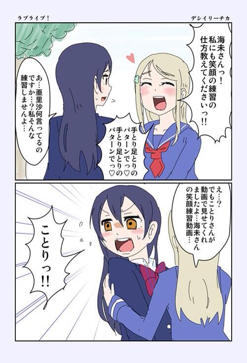しばけー A Twitter 亜里沙ちゃんは練習の必要さなそう ラブライブ Http T Co Id6jhnwo6a しばけー A Twitter 亜里沙ちゃんは練習の必要さなそう ラブライブ Http T Co Id6jhnwo6a