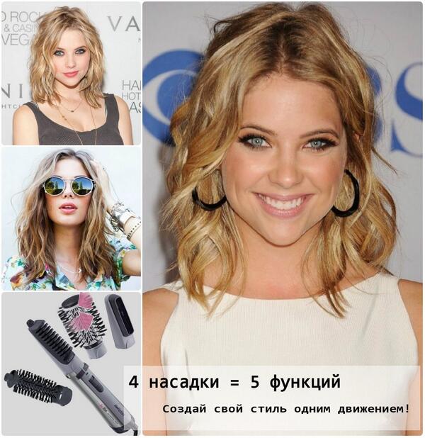 BaBylissClub's tweet photo. Фен-щетка #BaByliss 2735E может все! А ты уже купила? http://t.co/tEwKFoFRSQ