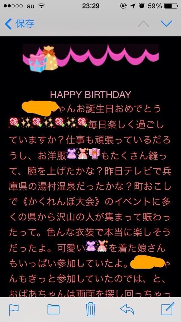 めい 毎年おばあちゃんのデコメの誕生日メールが私より若くて可愛くてずるい おばあちゃん可愛いヾ ﾉコスプレに寛大なおばあちゃん笑 Http T Co G2addmf5aq