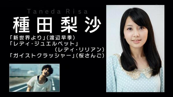 種田梨沙さん生誕祝いのツイまとめ Togetter 種田梨沙さん生誕祝いのツイまとめ Togetter