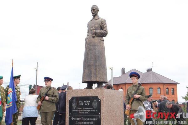 Памятник Дзержинскому в Тюмени, информация для поклонников Памятник Дзержинскому в Тюмени, информация для поклонников Памятник Дзержинскому в Тюмени, информация для поклонников