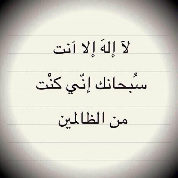 Meshari_'s tweet photo. دعاء ذي النون http://t.co/51dz0KPjae