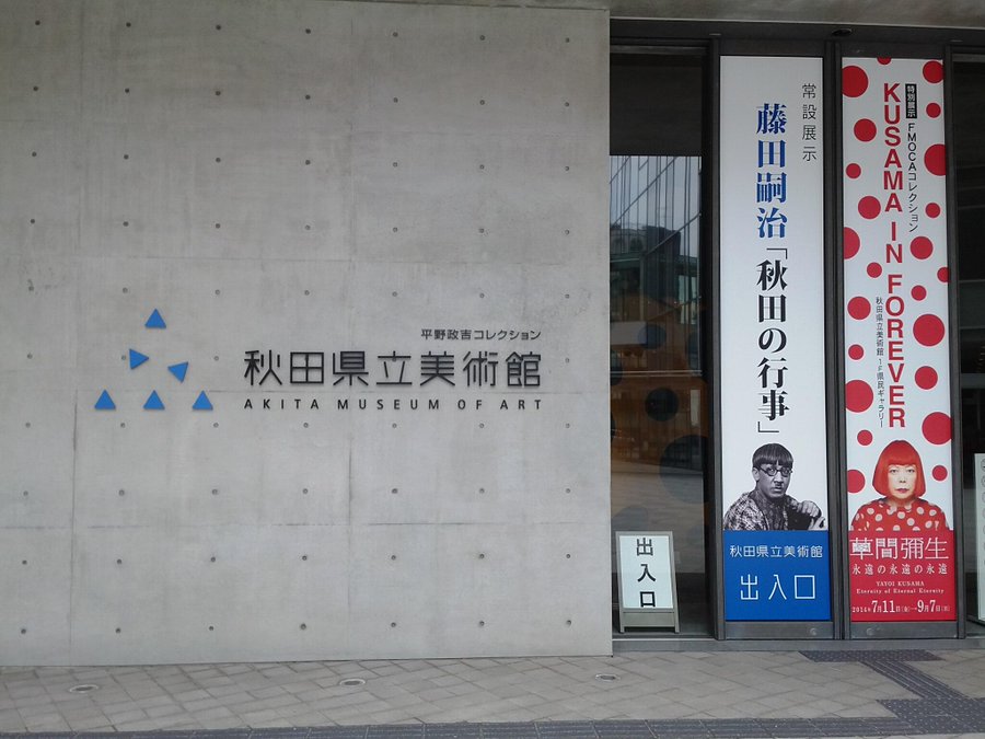 秋田県立美術館 でアート鑑賞 展示品やカフェ 施設情報まとめ 旅行 お出かけの情報メディア