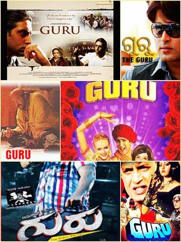 Happy Guru's Purnima.Guru ki koi bhasha nhi.
#Guru #GuruPurnima #GuruMovies #Gurus #FilmIndustry #GuruMovie