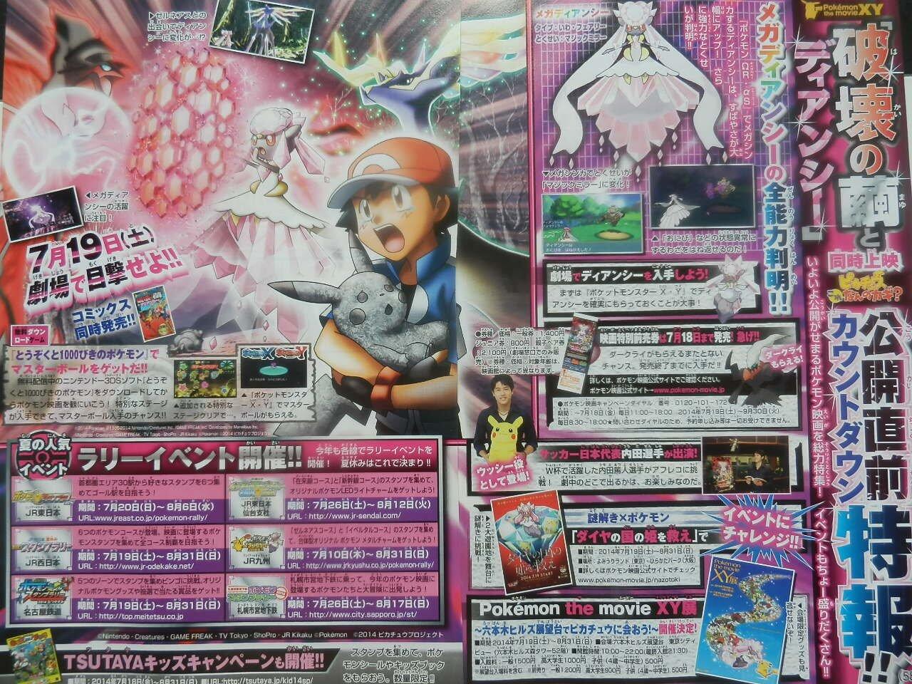 Bulbanewsnow Corocoro Reveals Mega Diancie S Ability To Be Magic Bounce Http T Co Bxw6z5geaj Twitter