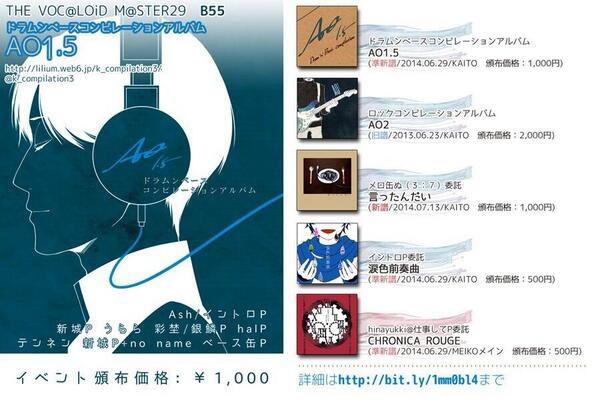 KAITOドラムンベースコンピレーション アルバム AO1.5 ボカロ コンピ