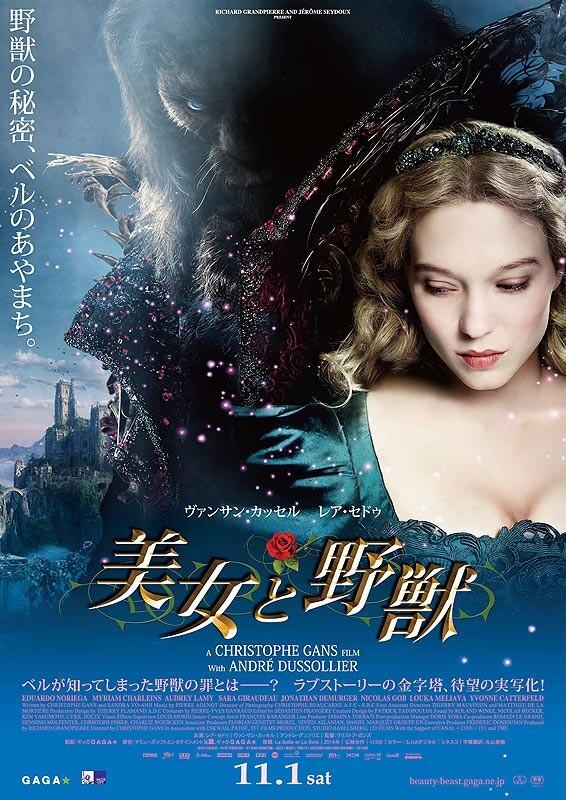 eigacom's tweet photo. 【NEW】「美女と野獣」ショート予告　http://t.co/CalpWz23fG http://t.co/It3w1M3OAx
