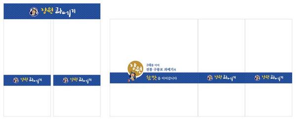 본사 이전매장 전면유리 이미지 확정 월요일 시공