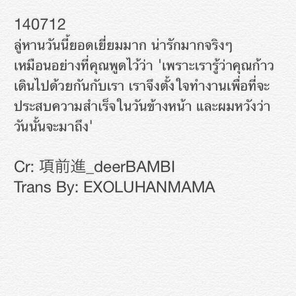 LUHANMAMA's tweet image. [TRANS] เราจะก้าวเดินไปพร้อมๆกัน 💓 #LOSTPLANETinTAIPEI