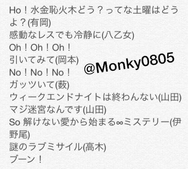 Twitter पर 山田まあちゃむ Hey Say Jump ウィークエンダー歌詞 金田一少年の事件簿n Neo 主題歌 分かる範囲で書きました 間違えていれば教えてください Http T Co Vccwe7zkbu Twitter पर 山田まあちゃむ Hey Say Jump ウィークエンダー歌詞 金田一少年の事件簿n Neo 主題歌 分かる範囲で書きました 間違えていれば教えてください Http T Co Vccwe7zkbu