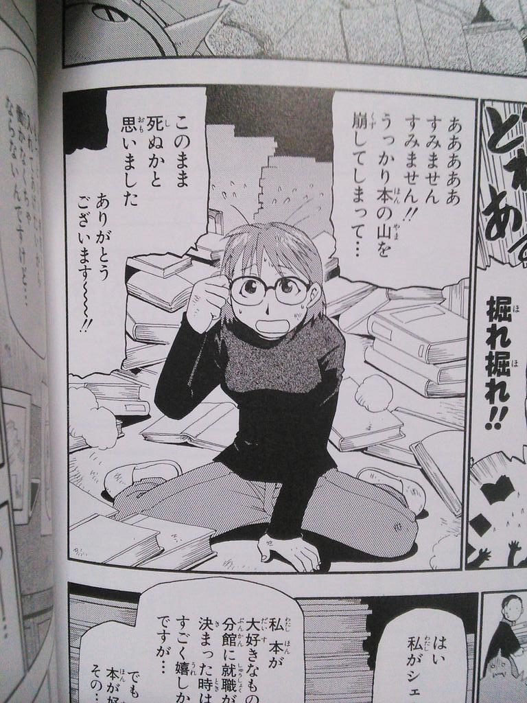 こがね（井上 蛙） on X: カラオケでハガレンの主題歌歌って それでハガレン読みたくなって読んでるんだけど シェスカってかよちんに似てるな？  http:t.coHF5Skqo24k  X