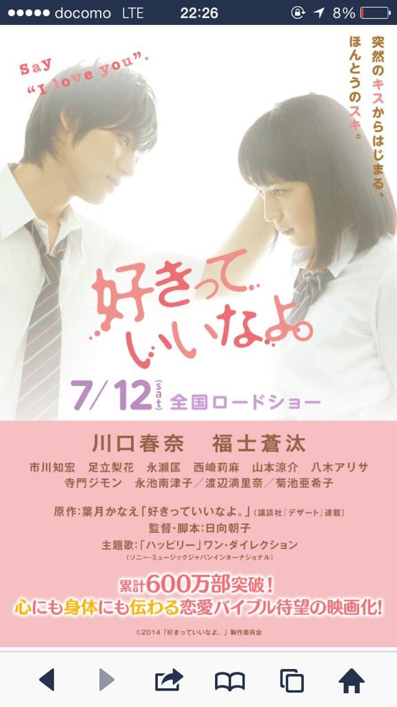 クスノキロア 今日は 待ちに待った 好きっていいなよ 公開日 Http T Co W17j1msr0b 放課後物語もコラボさせてもらって とにかくきゅんきゅんする作品だから 映画館いってめちゃくちゃになっちまえよ Http T Co Gfssuk4wdg Twitter クスノキロア 今日は 待ちに待った 好きっていいなよ 公開日 Http T Co W17j1msr0b 放課後物語もコラボさせてもらって とにかくきゅんきゅんする作品だから 映画館いってめちゃくちゃになっちまえよ Http T Co Gfssuk4wdg Twitter
