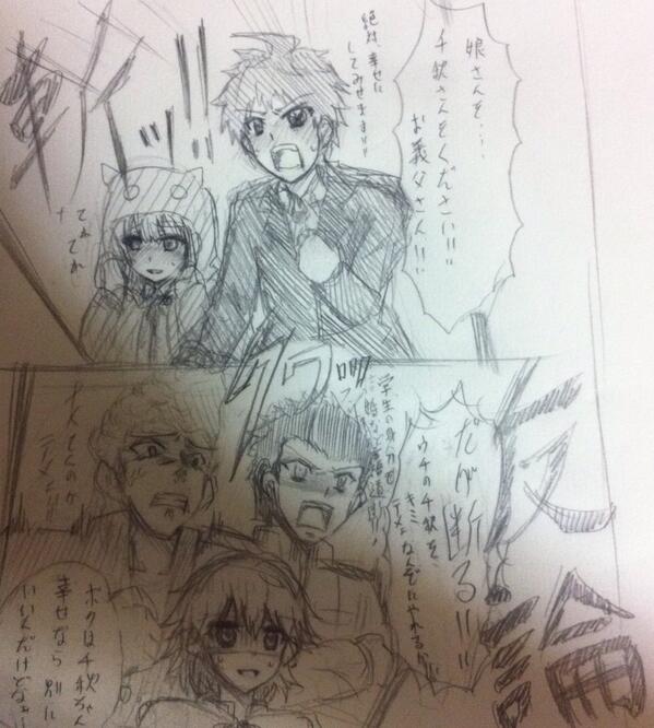 ロンパ落書きするの楽しくなってきた 