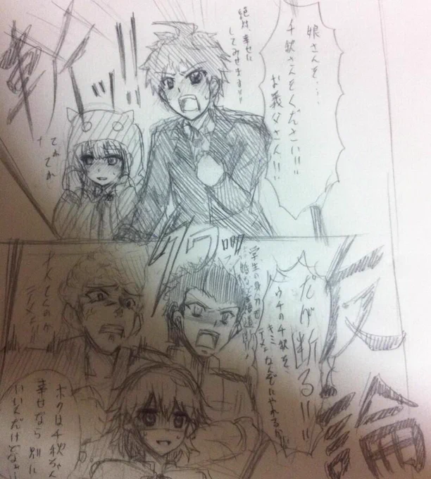 ロンパ落書きするの楽しくなってきた 