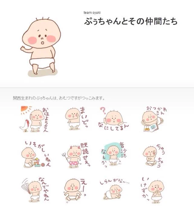 7200番台、4月24日申請でまだ審査中です(';ω;`)もしよろしければLOVE押して頂けると大変励みになります。何卒宜しくお願い申し上げます!
http://t.co/FIVnp3XQgv  #LINEスタンプRT祭 