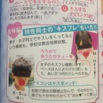 ニッポン、 ＪＫ&ＤＫ【欧米化】の兆し・・・・