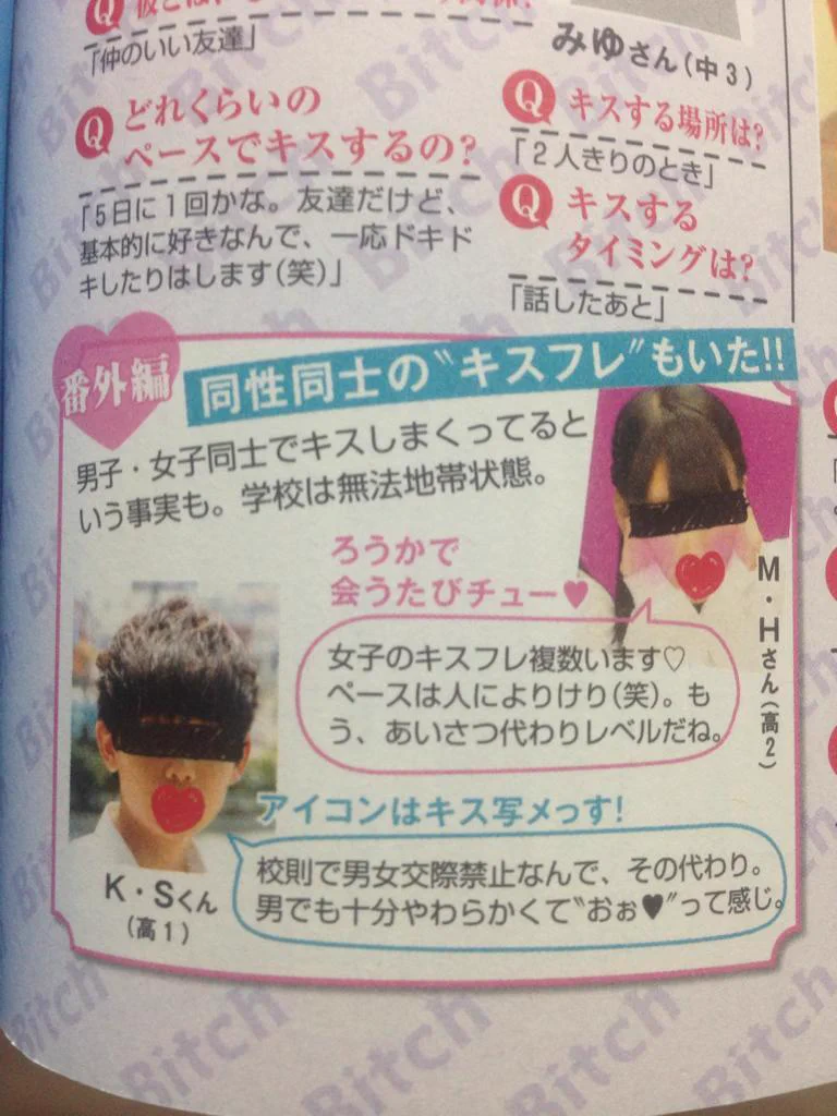 ニッポン、 ＪＫ&ＤＫ【欧米化】の兆し・・・・