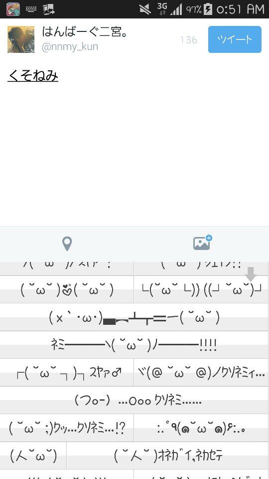 nnmy_kun's tweet photo. なんかSimejiくそねみの種類大杉びびった http://t.co/B9WXBEXx4Q