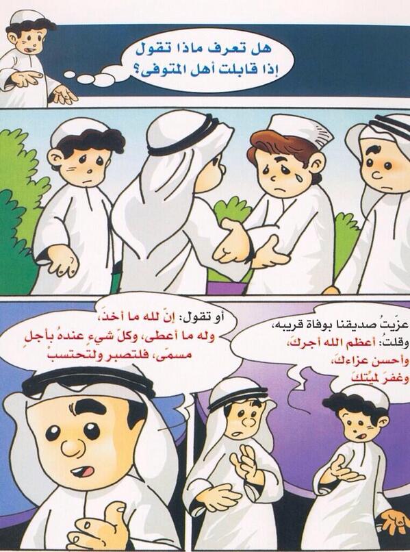 فهد الشنيفي on Twitter " أدعية للأطفال بالصور 9⃣آداب