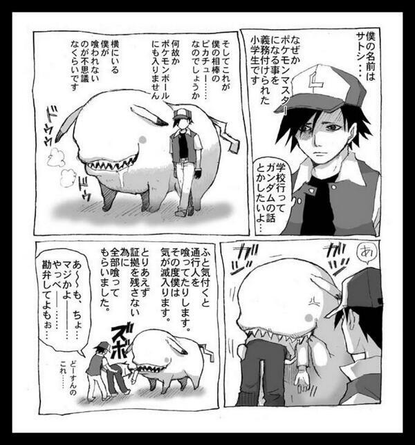 オタクが描いたスゴい絵 على تويتر このポケモンマンガが何かおかしいwwww T Co M3tdqnyzra オタクが描いたスゴい絵 على تويتر このポケモンマンガが何かおかしいwwww T Co M3tdqnyzra