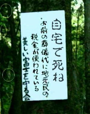 Lectorjp これは人生オワタという顔文字です O これが青木ヶ原の樹海に自殺しに向かっている最中に車に轢かれて死んでしまうというゲームがあったそうです 青木ヶ原の人たちにとってはこう思うのも無理ないことだと思います T Co