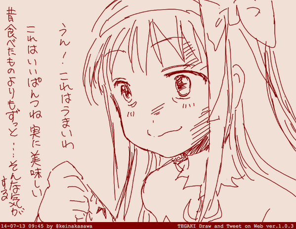 ほむらのぱんつのグルメ #tegaki_dt 