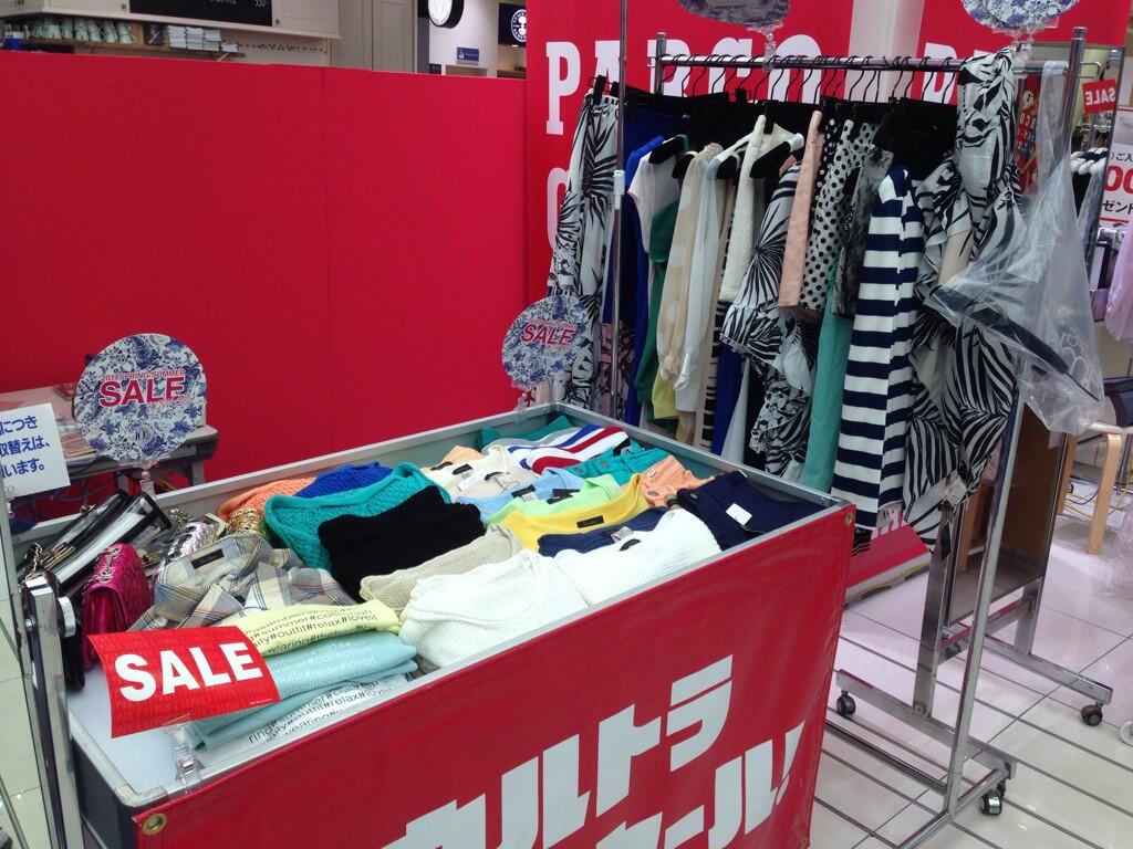 福岡parco 福岡パルコ デュラスアンビエントのワゴンセールは 全商品50 30 Off 1fコンコースです Http T Co Cxvqldcetg Twitter 福岡parco 福岡パルコ デュラスアンビエントのワゴンセールは 全商品50 30 Off 1fコンコースです Http T Co Cxvqldcetg Twitter