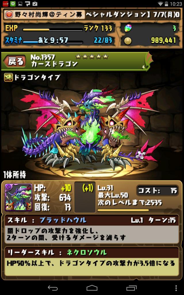 なお Rijicho 今回のゴッドフェスでカースドラゴン出たんですけど何に使えますか Http T Co Ukmvjtksb9 なお Rijicho 今回のゴッドフェスでカースドラゴン出たんですけど何に使えますか Http T Co Ukmvjtksb9