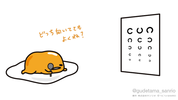【グデタマ】② Amazon.co.jp: リアル de かわいい ぐでたま スリッパ 23~25cm