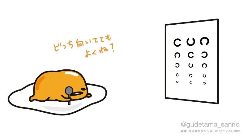 ぐでたま【公式】🍥🕙 on X: 