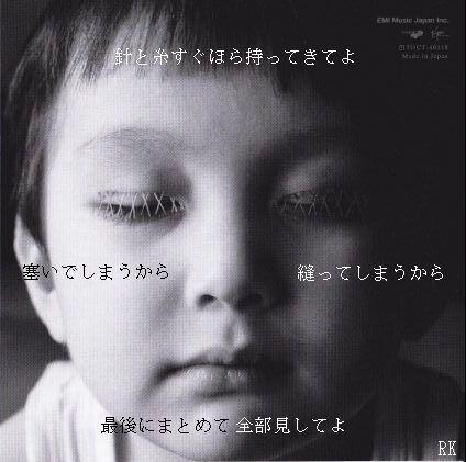 Radwimps 歌詞 画像特集 على تويتر Rt 勇気を持って 拳を出して なんとしたって なんとかして 好きなようにやっちゃって 見なきゃいけないなら 僕がいけないなら 目蓋の裏にでも張っといてよ 生まれた時にさ へその緒の前にさ そうまでして逆らいたいなら 狭心