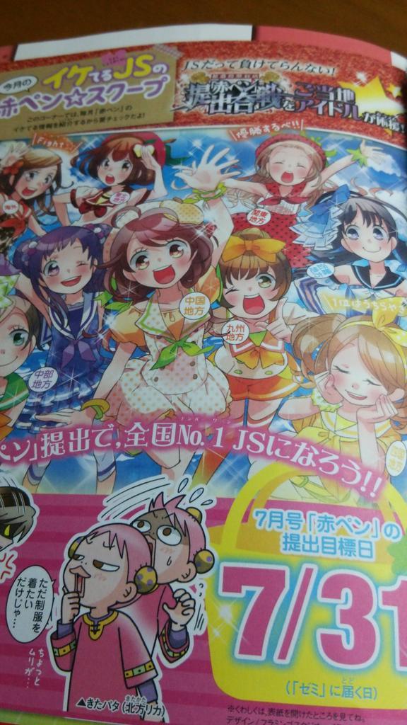 進研ゼミの漫画に出てくる萌えキャラまとめ Togetter 進研ゼミの漫画に出てくる萌えキャラまとめ Togetter