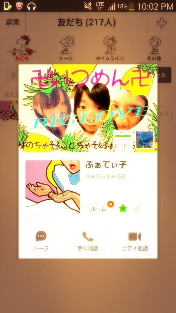 り の や ん 3人でオソロっち ことやんとペア画が 爆笑 まぁー3人でも全然嬉しーけど ことまた2人で ペア画ね Http T Co Jjowdkcqqy