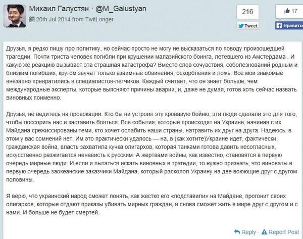 Найдено уже 219 тел погибших пассажиров "Боинга-777", - Гройсман - Цензор.НЕТ 5199