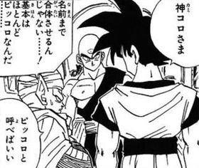 ドラゴンボール集 A Twitter ドラゴンボール ギャグシーン 神様とピッコロが合体した後の神コロ様 T Co Ztn9v2hhw5