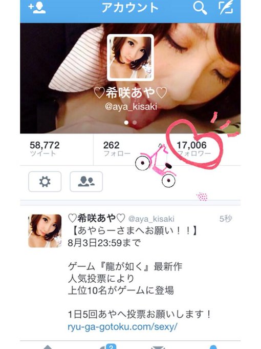 今日もたくさんの投票ありがとうございました♡  いつもたくさん絡んでくれて嬉しいよ♡ フォロワーさまも17000人超えました♡  ありがとーーーー♡  また明日もたくさん絡んでね♡  おやすみん♡ http://t