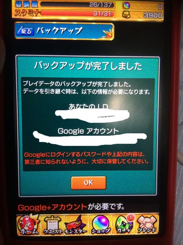 モンスト垢売ります Shiroa14 シロアさん このバックアップできてたら本体とかリセマラとか続けてもアカウントで入ればまたこのデータで遊べますでしょうか 自演招待したいんですが Http T Co H9ktfsbrwq モンスト垢売ります Shiroa14 シロアさん このバックアップできてたら本体とかリセマラとか続けてもアカウントで入ればまたこのデータで遊べますでしょうか 自演招待したいんですが Http T Co H9ktfsbrwq