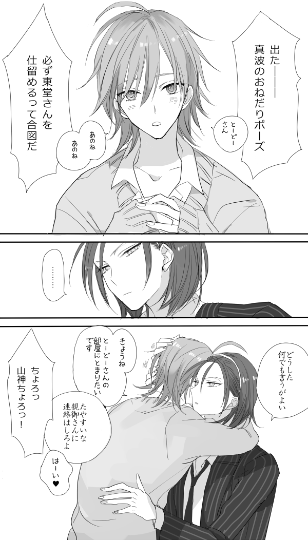 天然スナイパーとちょろ神 