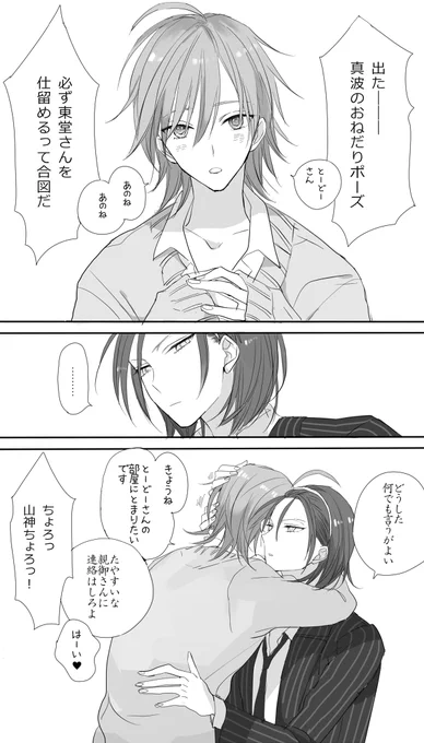 天然スナイパーとちょろ神 