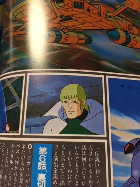 知人にもらった本。この他にも濃い記事がたくさんあるけど、文章がなあなあな言葉遣いでちょっと驚いた。
おれのアバデデ様が載っててちょっと嬉しい。 