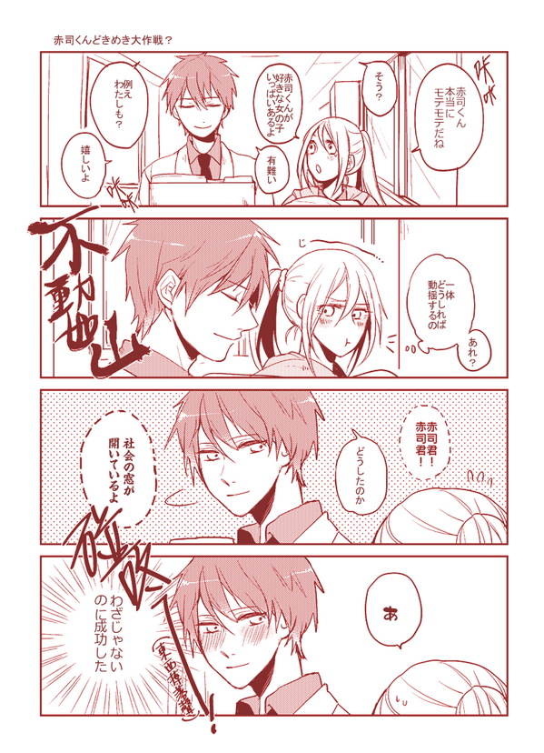 赤桃ちゃんまんが 