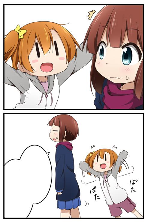 今日の2コマ 
