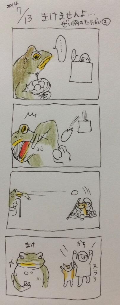 Yuko Higuchi ヒグチユウコ On Twitter 7 13 負けませんよ ぜい肉のたたかい2 Ippei69 ヒグチユウコ絵日記 Http T Co Aammccz83o