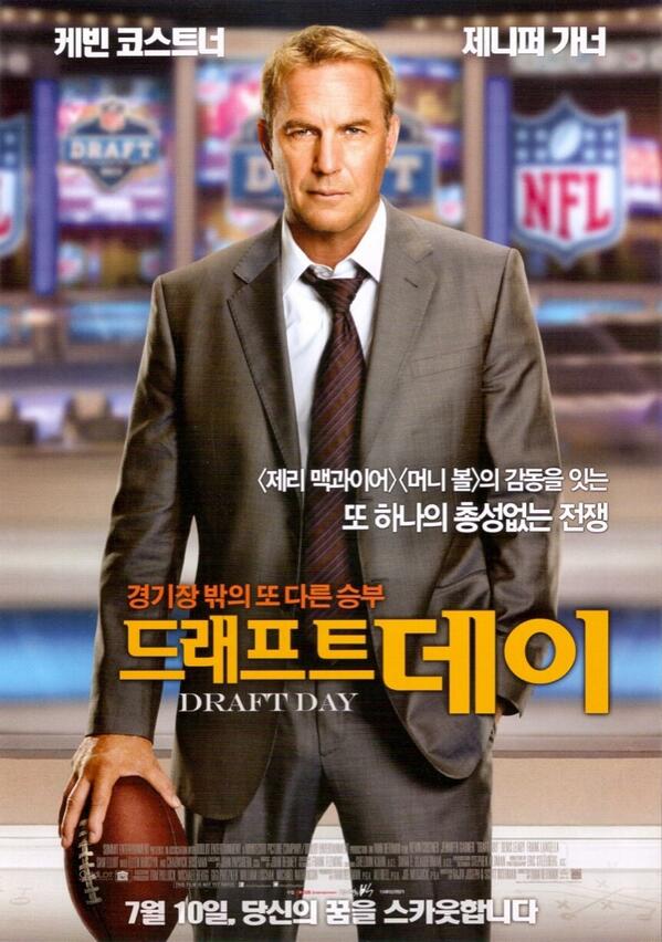 영화 <드래프트 데이> 강추합니다. 미식축구 전혀 모르지만 프로스포츠 팬이라면 매혹될 요소가 많은 영화. NFL을 안다면 더 재미있을 듯. K리그로도...