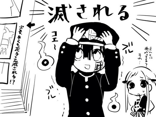 50 グレア 地縛少年花子くん漫画最新話 がくめめ