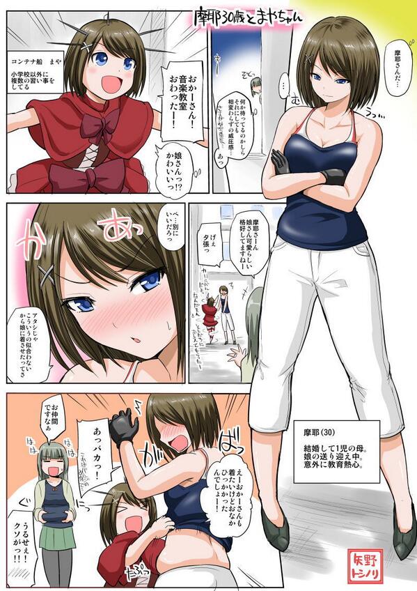 O Xrhsths 艦これ漫画まとめ Sto Twitter By Hosimaki 摩耶30歳とまやちゃん 14 07 13 艦これ 摩耶とまやちゃんです これで高雄型勢揃いー 夕張30歳シリーズ T Co 06ivxhy3o4