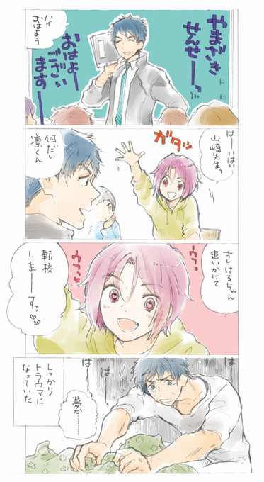 ハイスピード にとたん 宗介 凛 BsajLNyCMAE3aPC.png:small