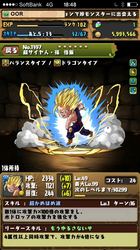 君主パズドラ択 Dtfrock Twitter